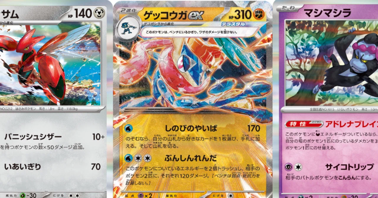 全文無料]ユキメノコ・ワークショップ②[ポケカ]｜sattyra