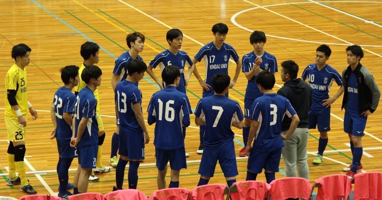 寄稿 16 大学フットサル界に新風を吹き込め 結成から２年の近畿大学フットサルクラブ フットサルシアター Futsal魅力発信サイト Note