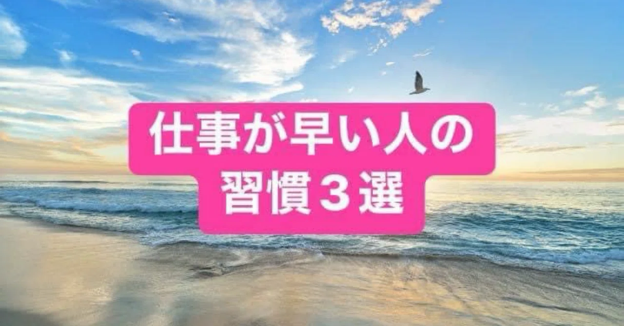 見出し画像