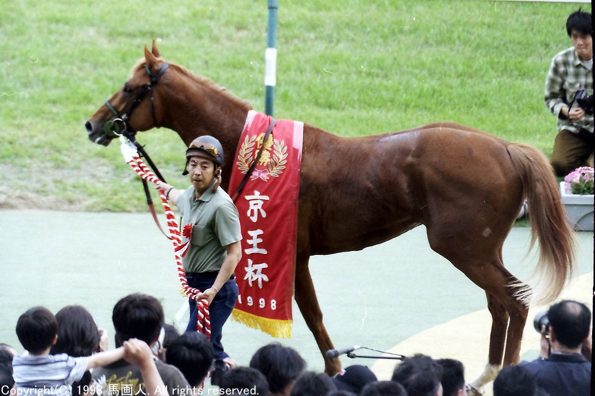 第43回京王杯スプリングC：蔵出し写真 1998年 ①タイキシャトル