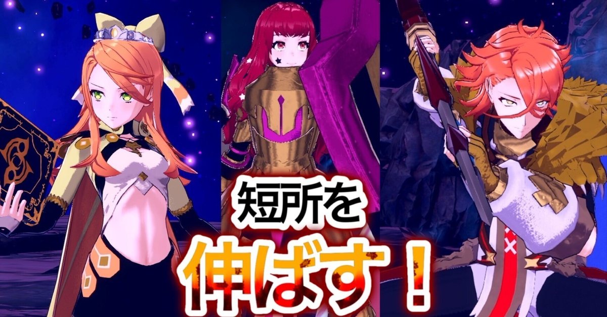 短所を伸ばして世界を救うFEエンゲージルナティック｜WFだのつ