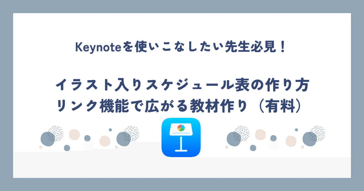 英語デジタル教材作成・活用ガイド PowerPointとKeynoteを使って 英語デジタル教材作成・活用ガイド | 唐澤博, 米田謙三 |本