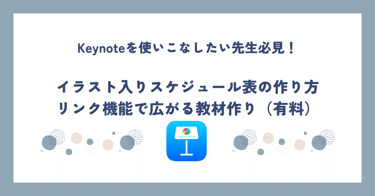 英語デジタル教材作成・活用ガイド PowerPointとKeynoteを使って 英語デジタル教材作成・活用ガイド - 株式会社大修館書店