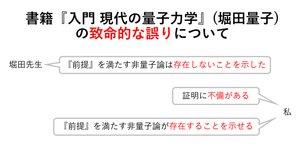 量子情報と時空の物理【第2版】堀田昌寛　SGCライブラリ 量子情報と時空の物理【第2版】堀田昌寛 SGCライブラリ 量子情報