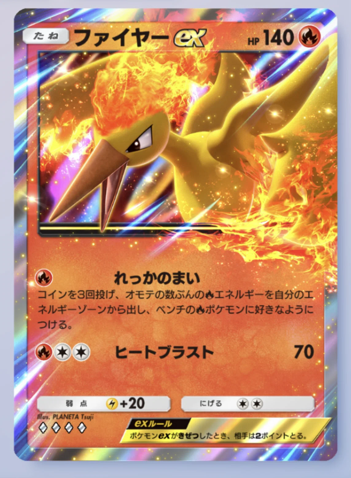 ポケポケ】あなたはどれが好き？ EX準伝3鳥の性能や魅力を紹介