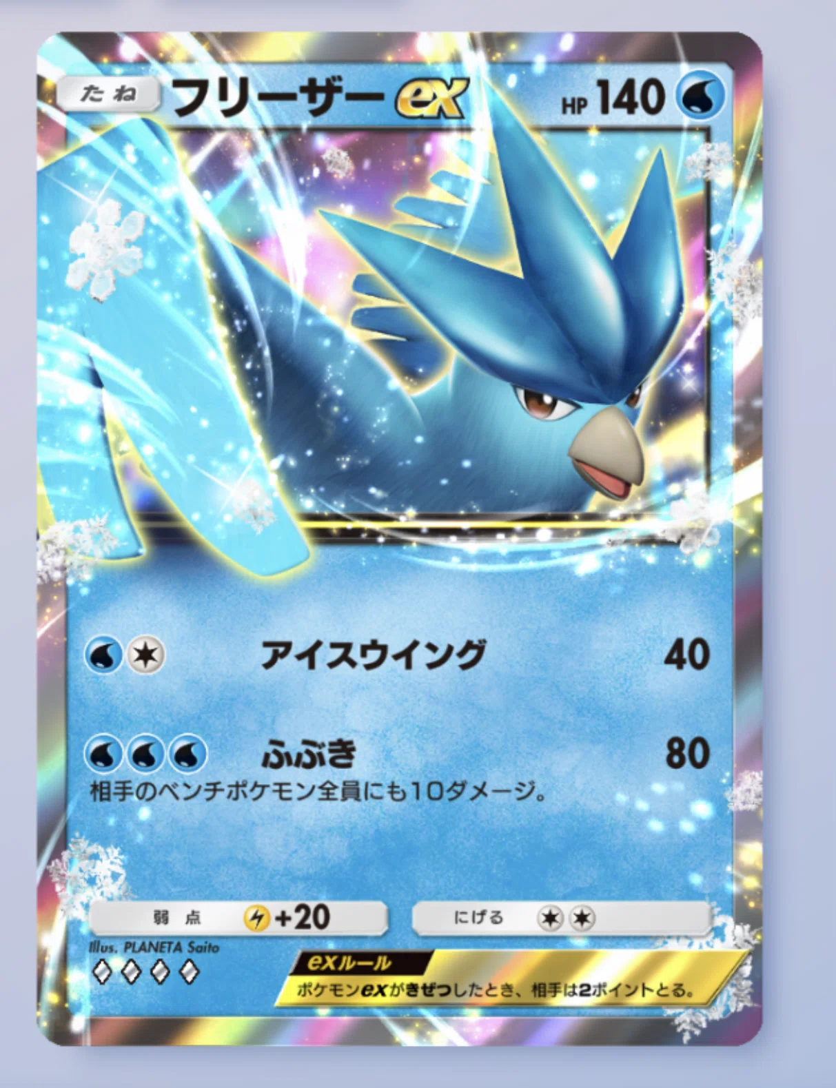 ポケポケ】あなたはどれが好き？ EX準伝3鳥の性能や魅力を紹介