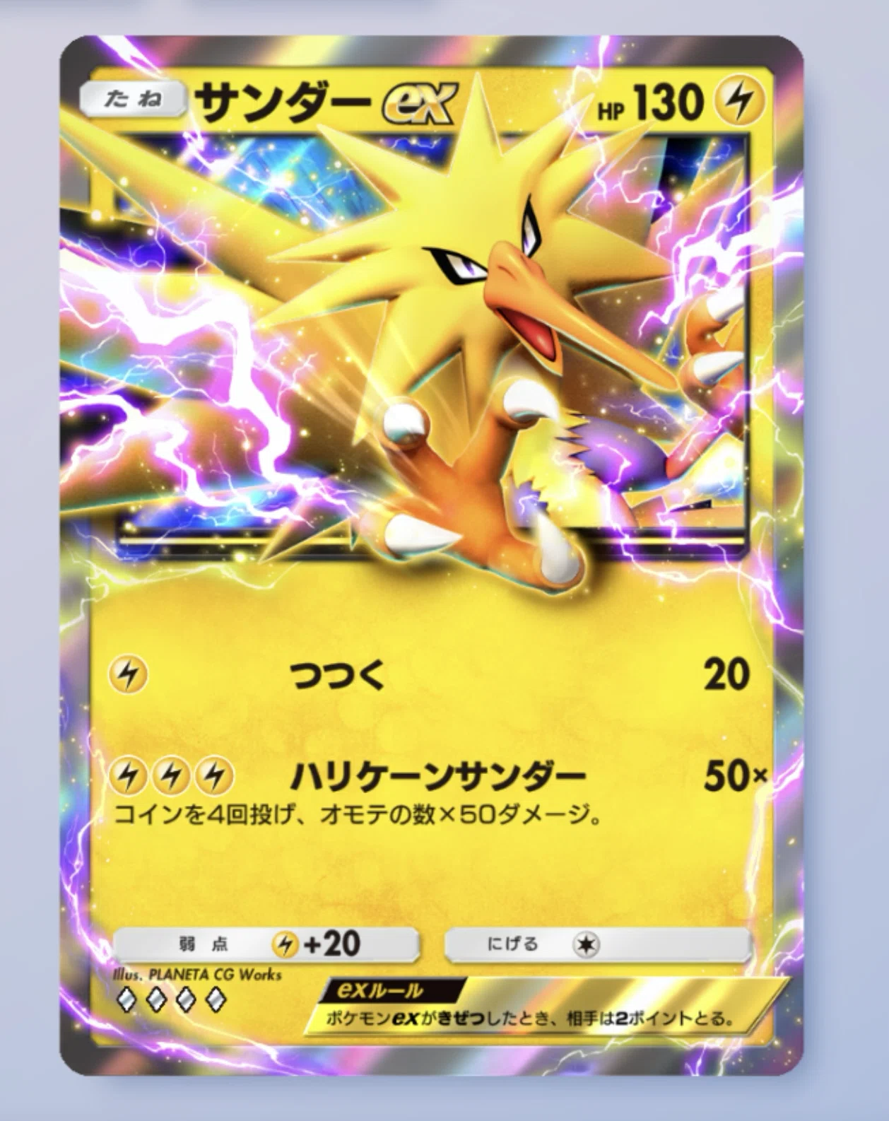 ポケポケ】あなたはどれが好き？ EX準伝3鳥の性能や魅力を紹介