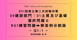 【中古】技術士試験の解答例と添削指導―建設部門・水道部門／土木技術研究会 編／近代図書 中古】 技術士第2次試験の解答例 建設・水道部門 (技術士試験