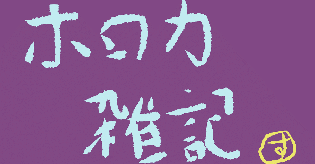 ホロライブOCG】にわかホロカプレイヤー雑記【hololive OFFICIAL