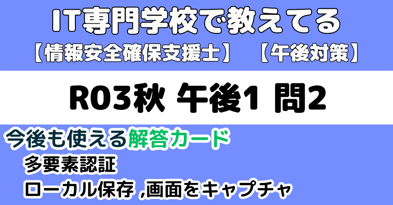 情報処理安全確保支援士　3冊セット Amazon.co.jp: 2021年度版 ALL IN ONE パーフェクトマスター