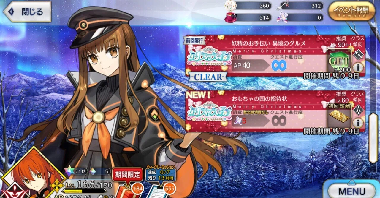 FGO 90++編成 ザビ&モルガンで行くカードシャッフル6積み4ターン周回