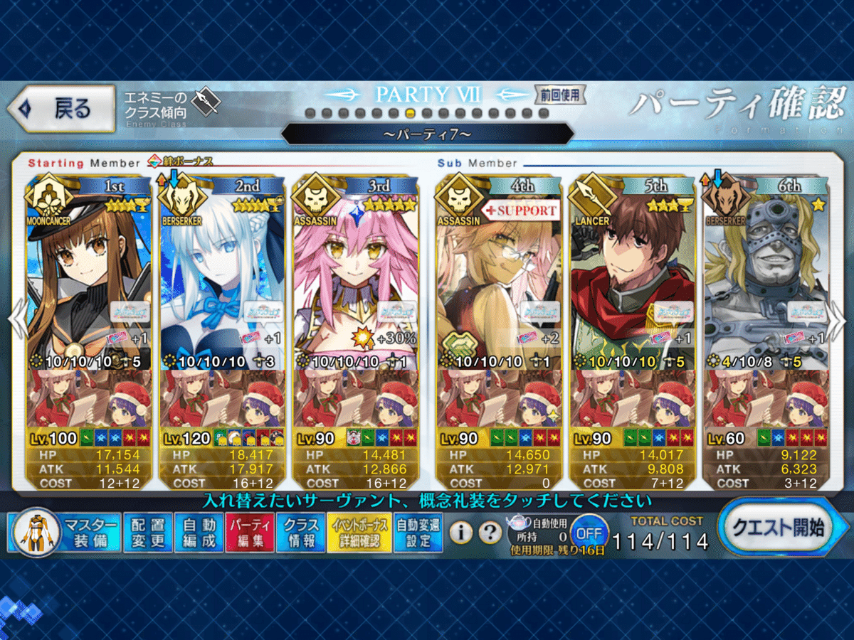 fgo カード　まとめて ビルディバイド】「Fate/Grand Order 妖精円卓領域アヴァロン