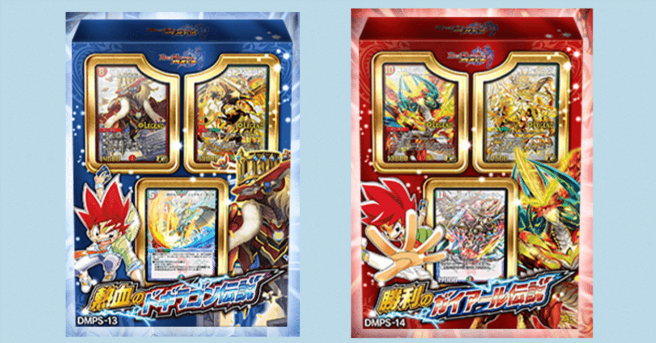 新カード紹介 番外編(デッキビルダー2025&スーパーレジェンドデッキ