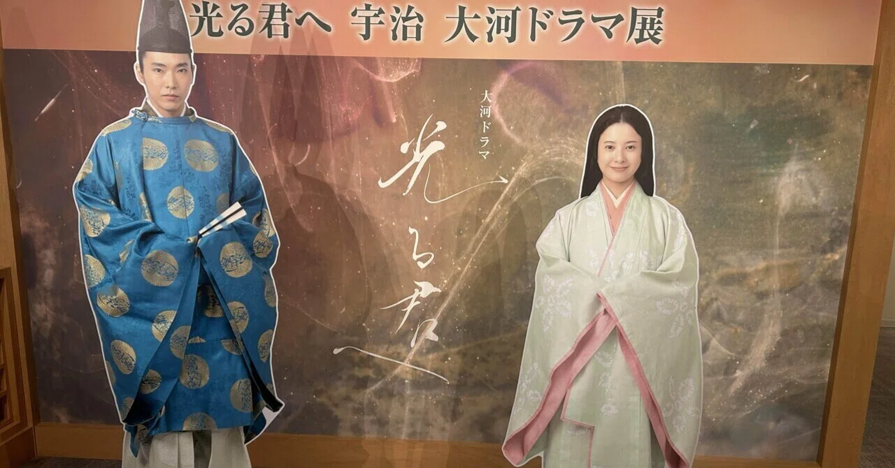 大河ドラマ「光る君へ」総評｜休日のG党