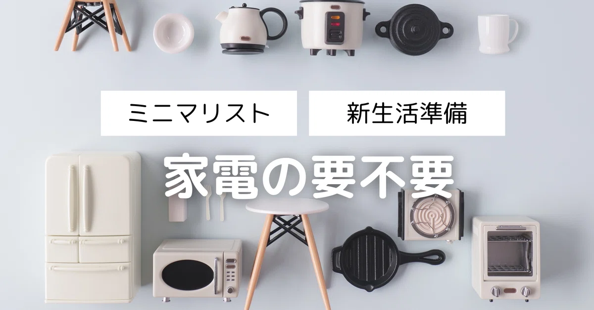 家電⑤⭐️
