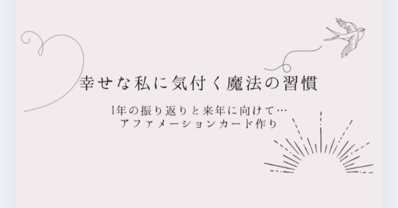 MELOGAPPA 反省会総括の書&今年の抱負の書 軽やかに新年を迎えるための魔法の習慣 【ワークシート