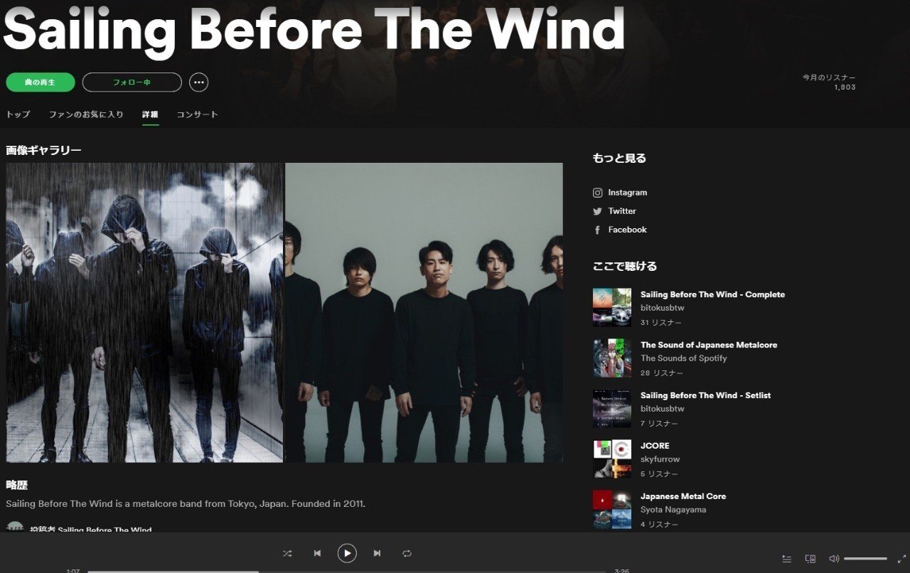 アーティスト向け Spotifyのプロフィールで設定しておきたいポイント7つ まとめ ビトク ベーシスト Note アーティスト向け Spotifyのプロフィールで設定しておきたいポイント7つ まとめ ビトク ベーシスト Note