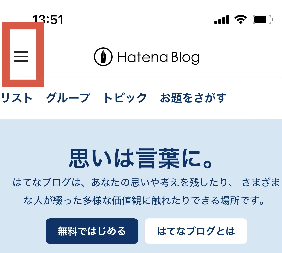 Posting Rakuten Affiliate links on Hatena Blog using a smartphone｜goelupi