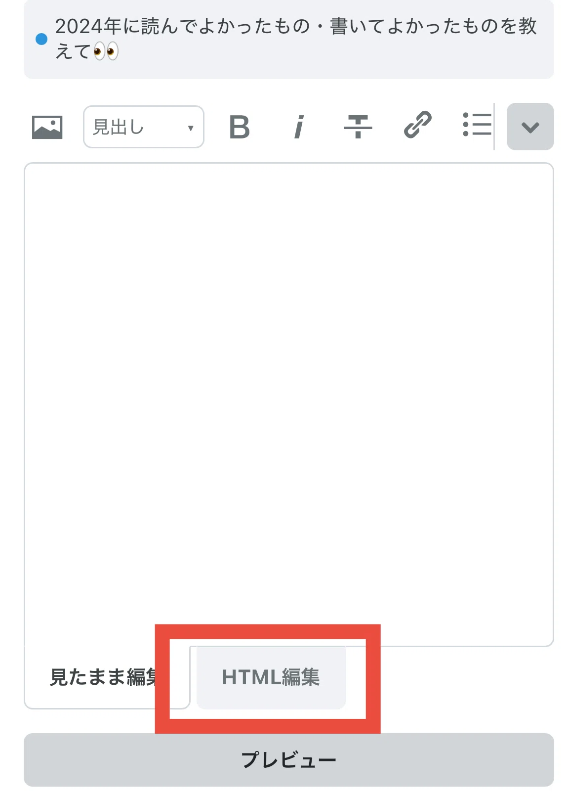 Posting Rakuten Affiliate links on Hatena Blog using a smartphone｜goelupi