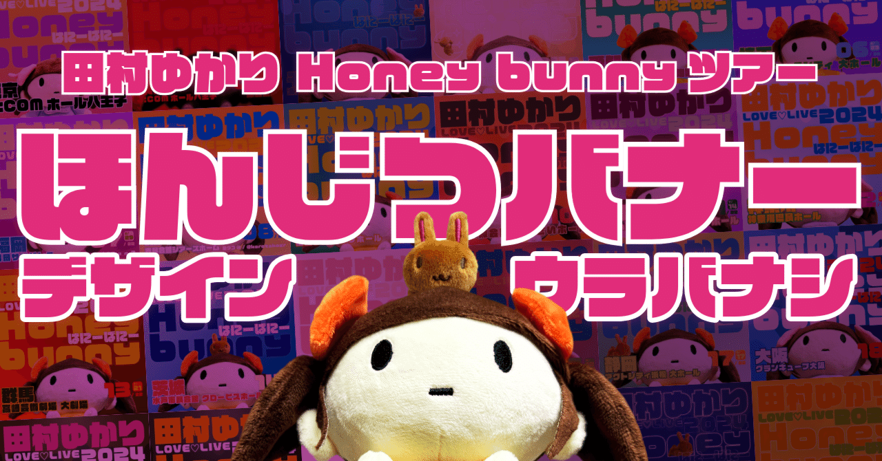 Amazon.co.jp: 田村ゆかり LOVE ♡ LIVE 2024 *Honey bunny Amazon.co.jp: 田村ゆかり LOVE ♡ LIVE 2024 *Honey bunny