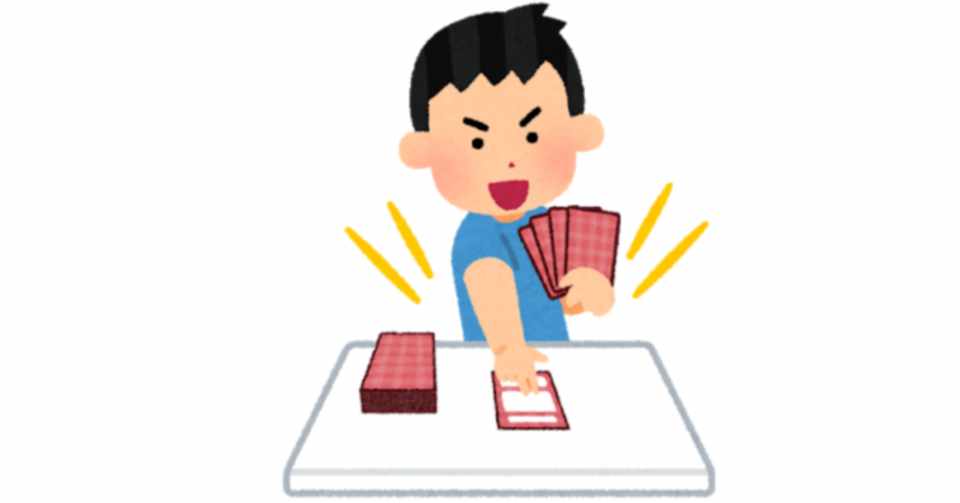 遊んでいるだけ で コミュニケーション能力が鍛えられる カードゲーム３選 高尾トンビ Note