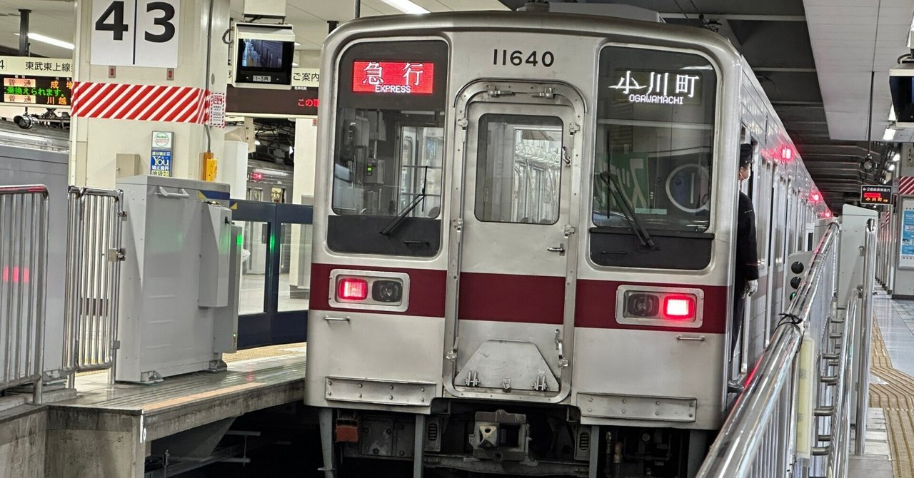 相鉄 東急 東京メトロ 西武 東武 2024年3月18日ダイヤ改正版 運行図表 相鉄 東急 東京メトロ 西武 東武 2024年3月18日ダイヤ改正版