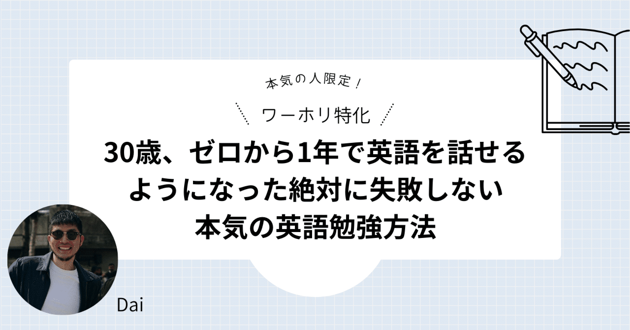 対談動画】英検1級&TOEIC900点ホルダーの英語上級者に英語脳内