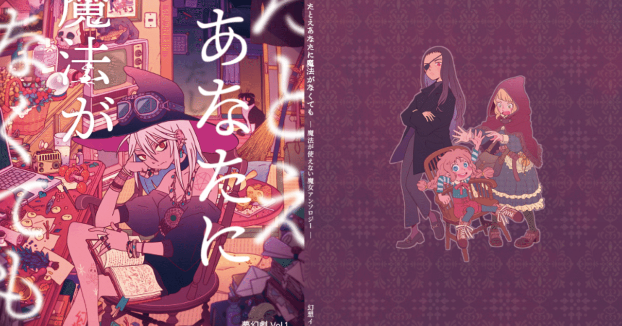 同人装丁経験2回の担当が、実際の表紙製作過程をお見せします【同人