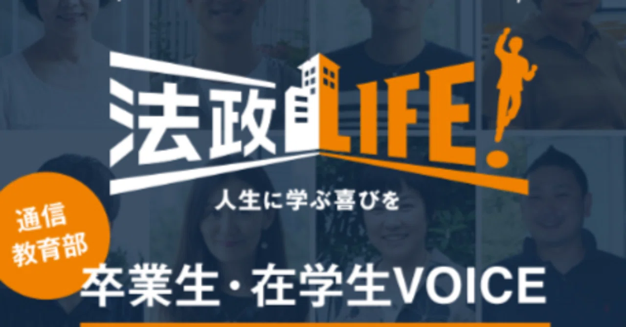 りゅうやん。が法政大学の通信教育部を卒業した話｜りゅうやん。＠法政 