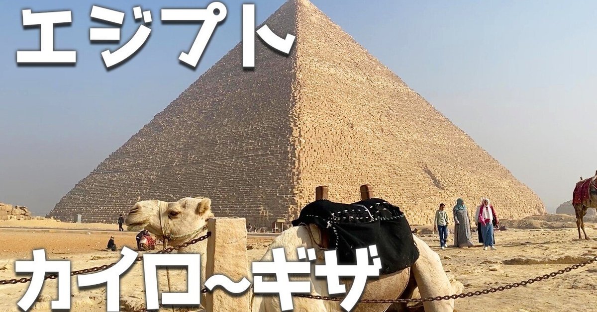 【メール便不可】 冒険心くすぐるエジプト一人旅！8日間で巡る人気観光地＆旅費を 絵画