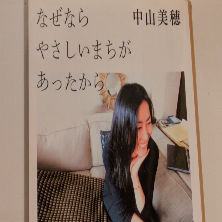 なぜならやさしいまちがあったから｜アガタ