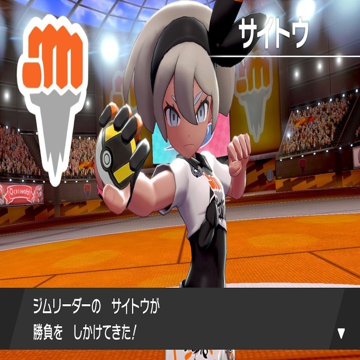 ポケモン剣盾 サイトウちゃんに想像失恋した話 Azitarou Note
