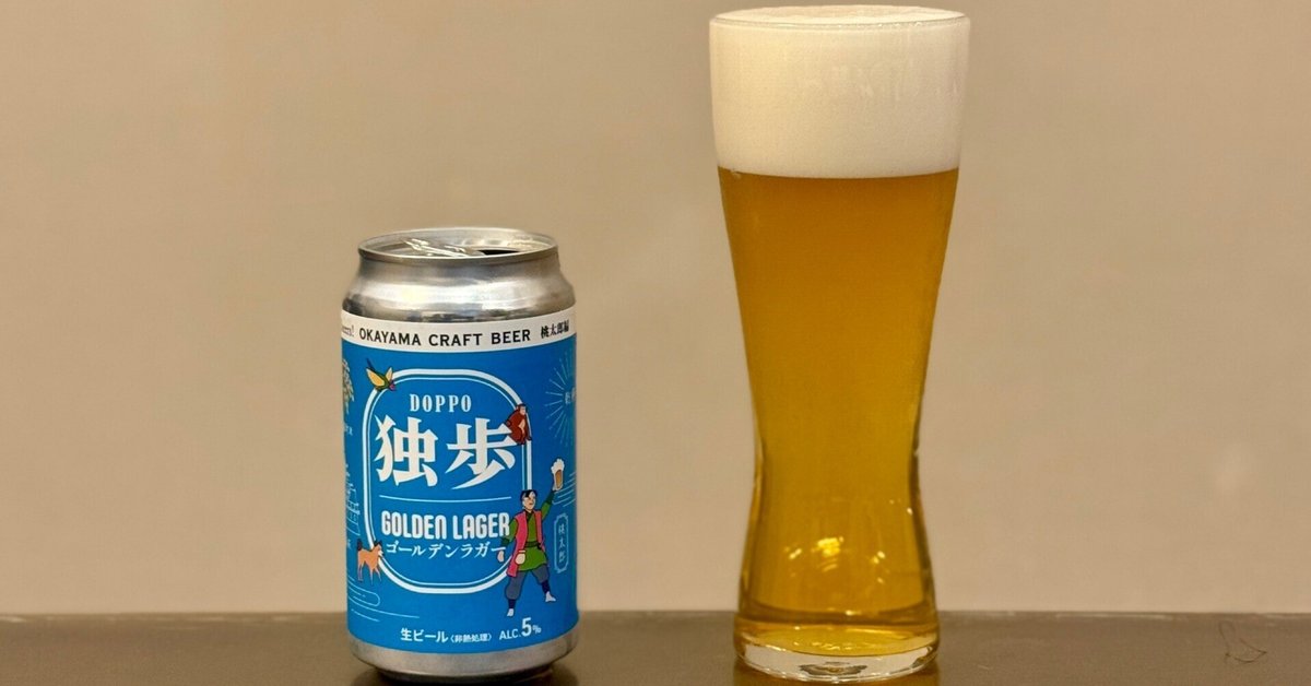 独歩（宮下酒造）の「独歩缶 ゴールデンラガー 桃太郎編