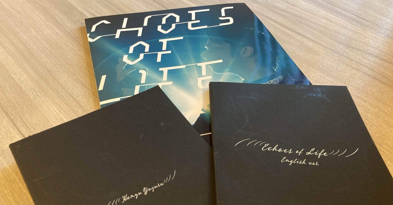 羽生結弦さんEchoes of Life】12/8付サンケイスポーツ