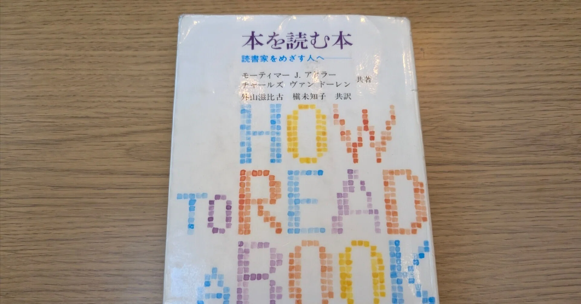 本を読む本」を読んだ｜yamomi(Haruna Miyamoto)