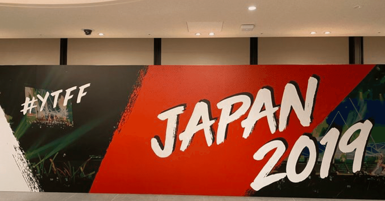 Ytff の新着タグ記事一覧 Note つくる つながる とどける