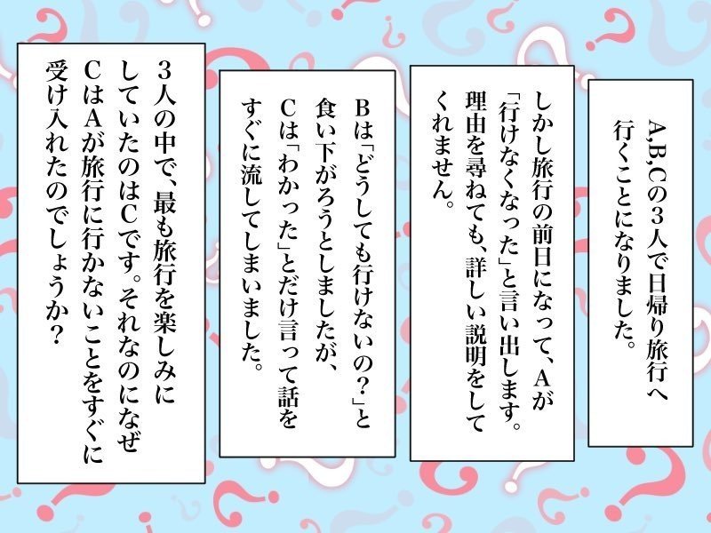 ウミガメのスープ問題 解答集 Yさんのダイエット他 源爽 みなもとあきら Note