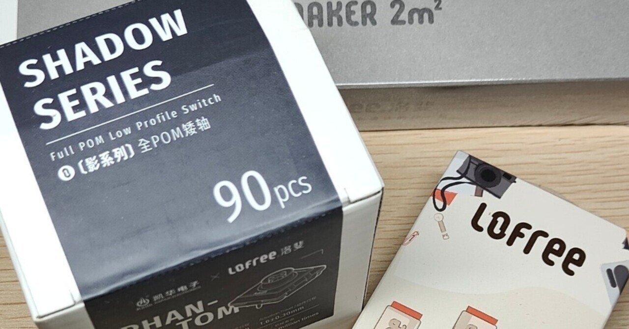 Lofree Flow (Specter switch換装) Lofree Hades / Specterが国内で購入可能に｜Flow Liteから採用された