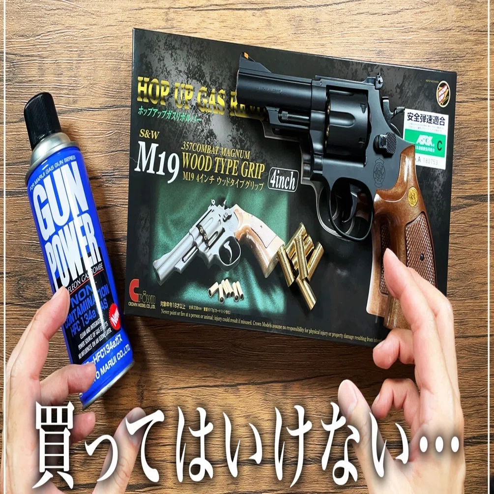 東京マルイ M19 ガスリボルバー 本体のみ ※箱違い（タナカ製M29箱） 店内全品5％OFFクーポン】タナカ ガスリボルバー S&W M29 Classic