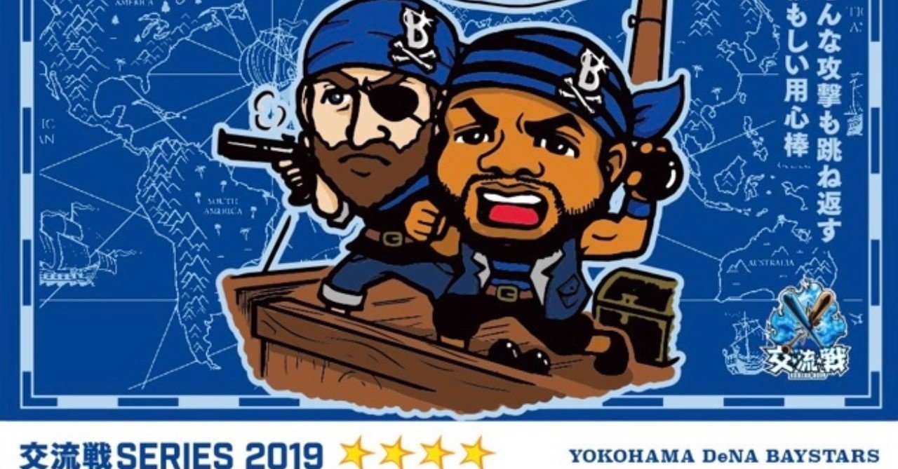 ベイスターズカードアプリのリアルカード化配送サービスを試して