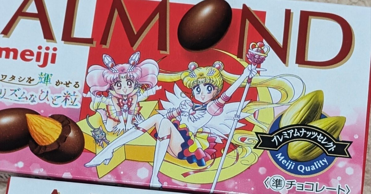 明治×セーラームーン　缶バッジ4種セット 緩い