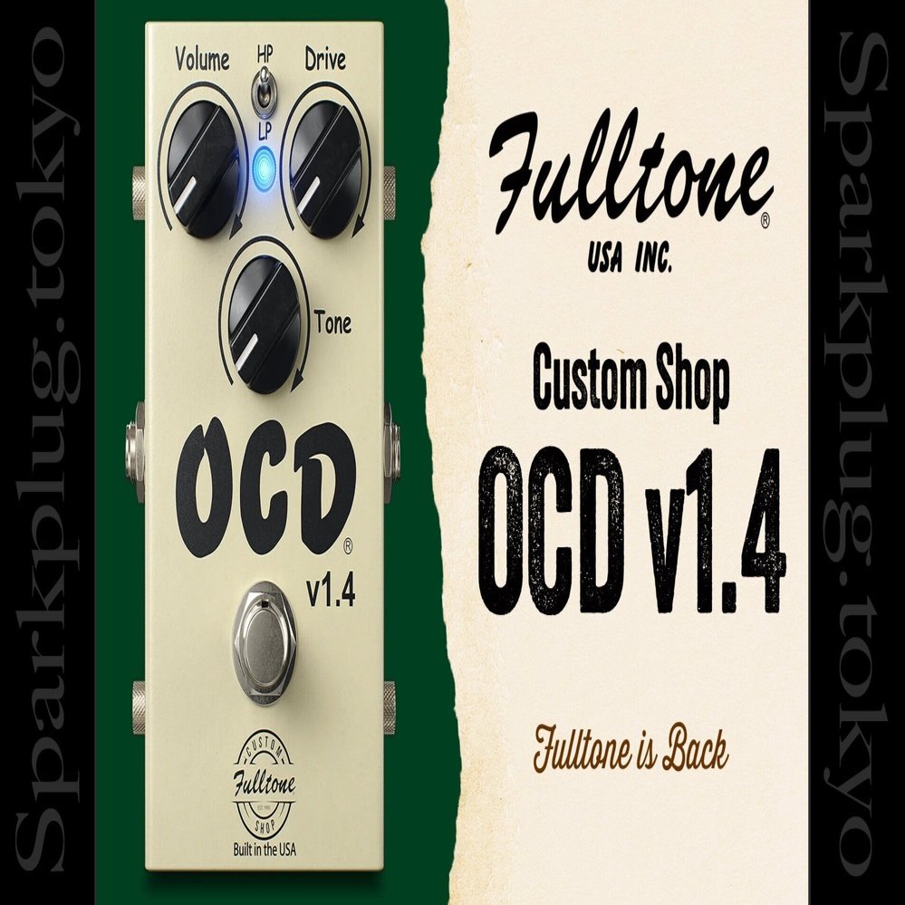 フルトーンが帰ってきた！大定番「Fulltone Custom Shop OCD v1.4