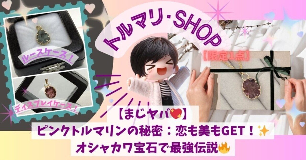 ピンクトルマリン 宝石 ルース 8．12CT宝石 | ピンク