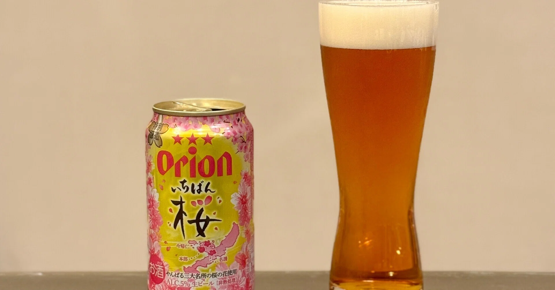 オリオンビールの「オリオン いちばん桜」｜yamashin0120