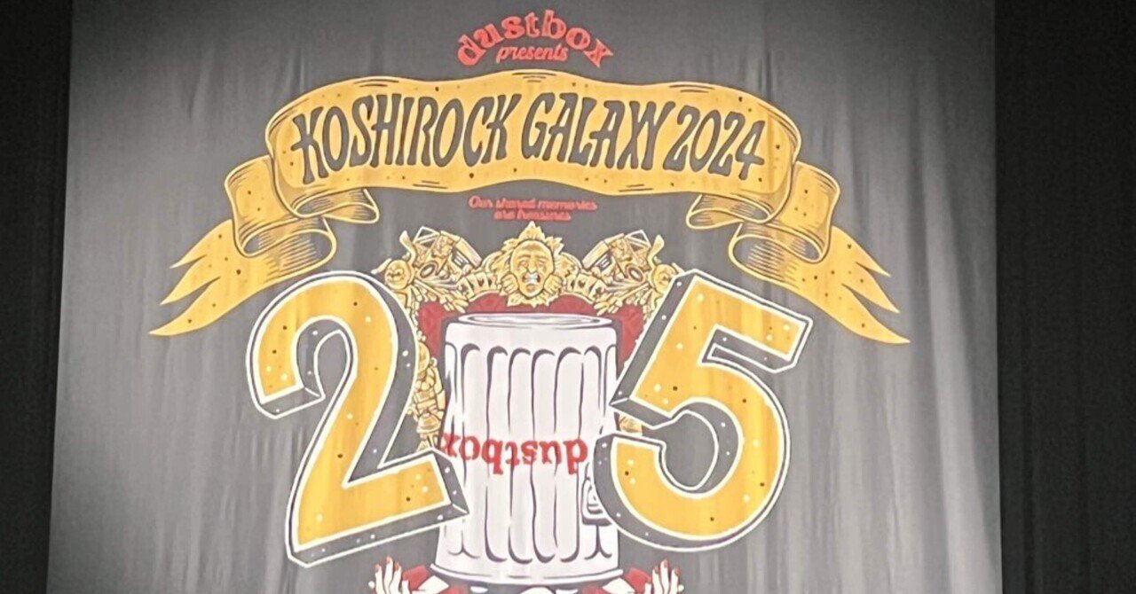 KOSHIROCK GALAXYのこと(2)|ゆ KOSHIROCK GALAXYのこと(2)|ゆ