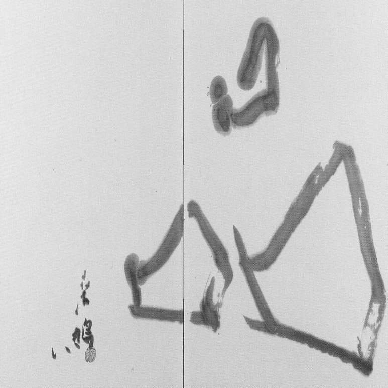 前衛書試論04──書の「名」と制度｜gorgeanalogue