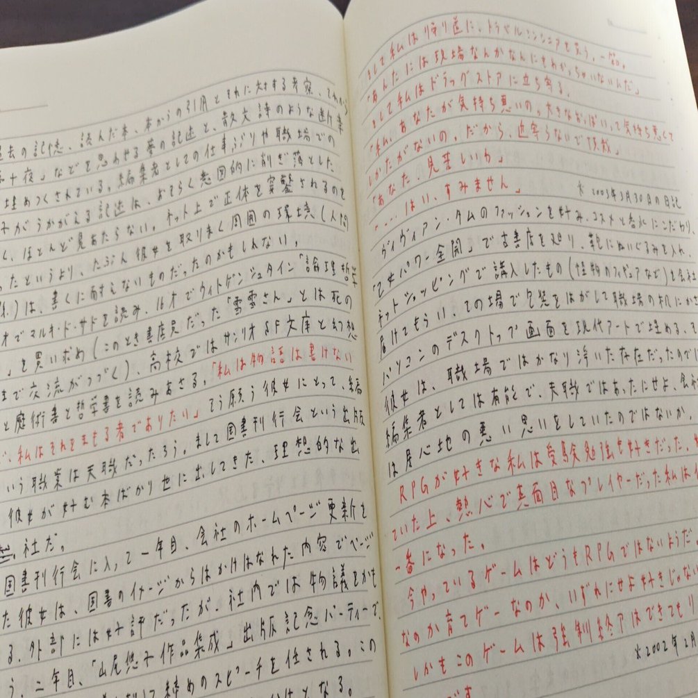 二階堂奥歯「八本脚の蝶」について｜自称音楽家の日常