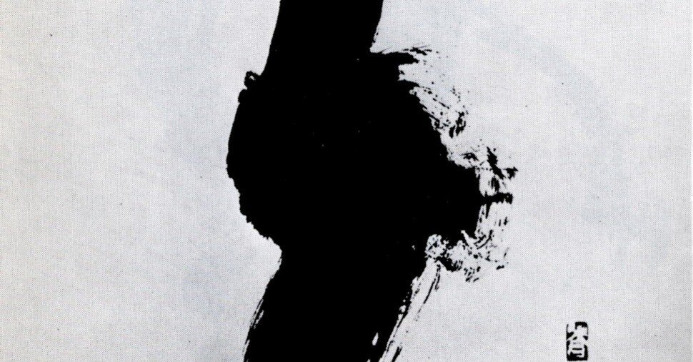 前衛書試論03──書の「名」｜gorgeanalogue