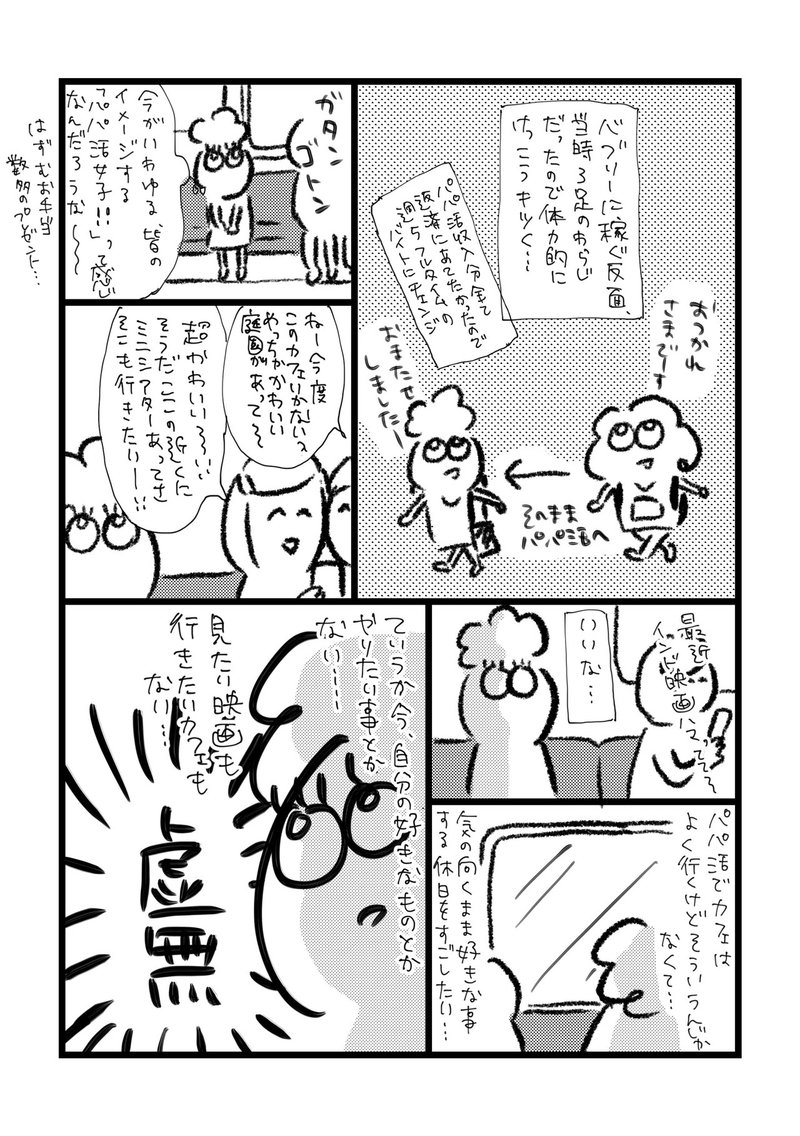 70万あった借金をパパ活で返済した話 金子べら Note