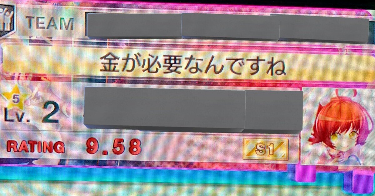 新作ウエア CHUNITHM VERSEの変更点を考える｜hubgry ワンピース
